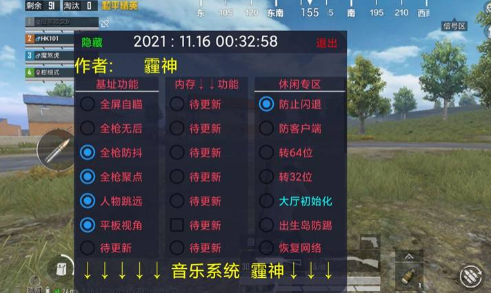 和平精英里面为什么设置不出外挂（和平精英里面怎么设置开挂）